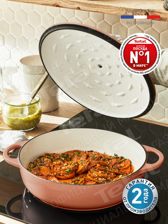 Сотейник Tefal LOV 28 cм E2607205