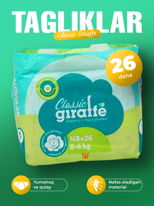 Подгузники Lovular Giraffe 1 NB 0-4 кг, 26 шт