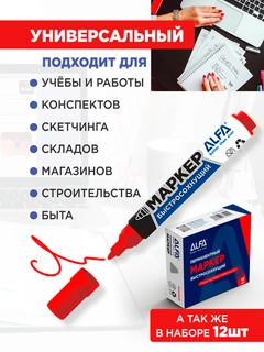 Красный