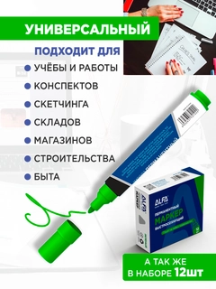 Зеленый