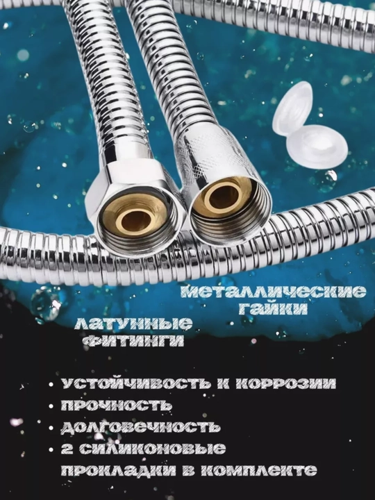 Dush uchun shlang ROLOS, mustahkam rezina va bukiluvchan