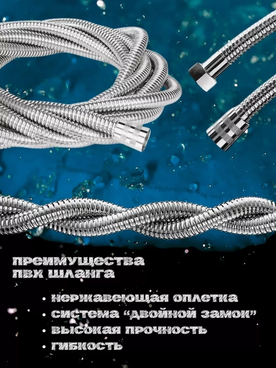 Dush uchun shlang ROLOS, mustahkam rezina va bukiluvchan