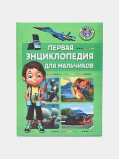 Зеленый