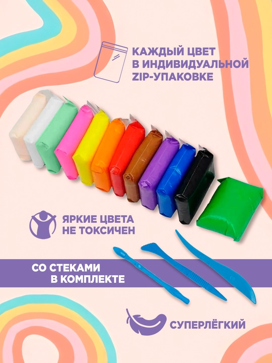 Воздушный пластилин для лепки, детский, Kids Stories, 12 цветов