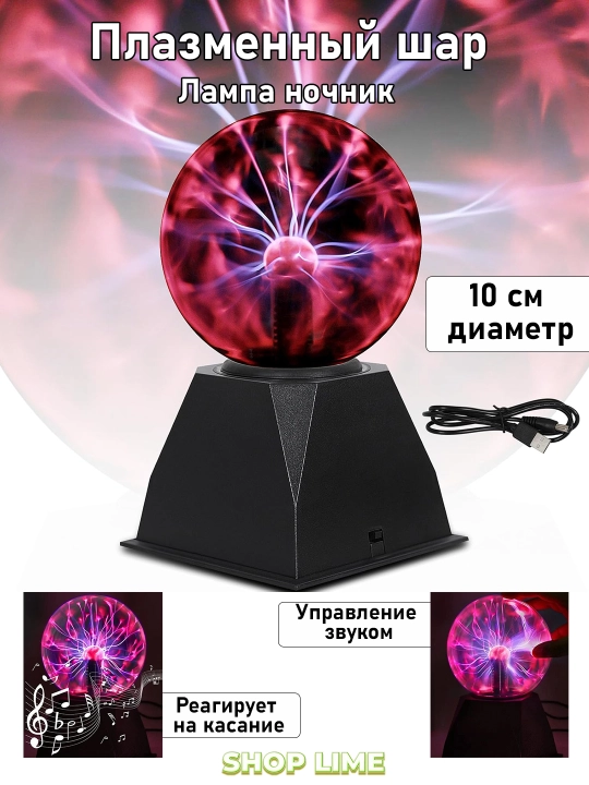 Plazma-to'pi, Tesla chiroq, chaqmoq bilan - 