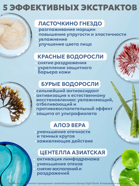 Гидрогелевые, увлажняющие патчи под глаза, против морщин и отеков, 60 шт