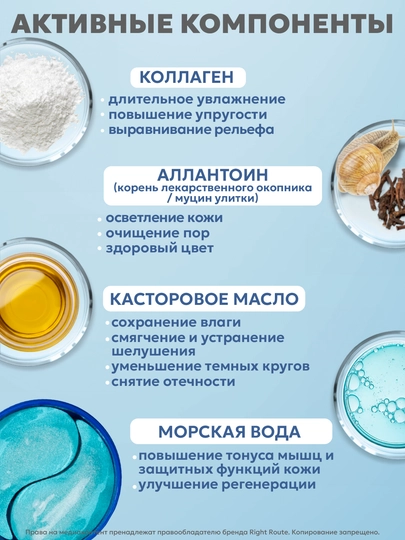 Гидрогелевые, увлажняющие патчи под глаза, против морщин и отеков, 60 шт