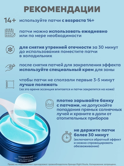 Гидрогелевые, увлажняющие патчи под глаза, против морщин и отеков, 60 шт