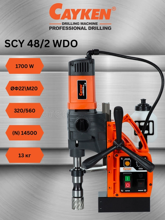 CAYKEN KCY-48/2WDO magnit asosli ko‘p funksiyali parmalash stanogi, 50 mm, 1700 Vt