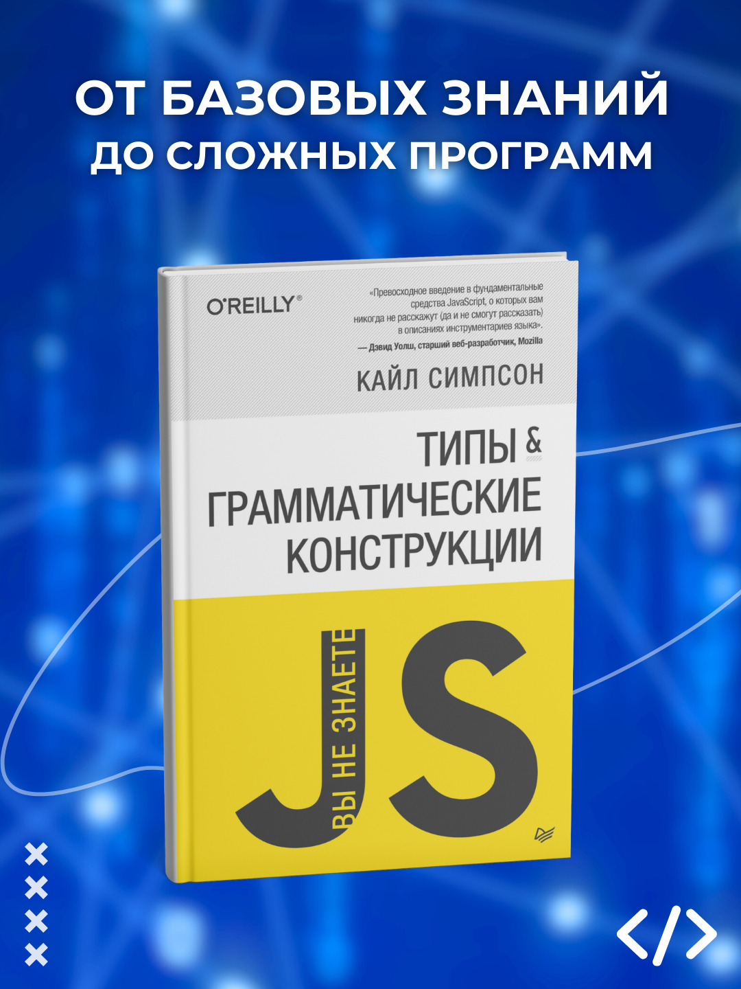 Кайл симпсон