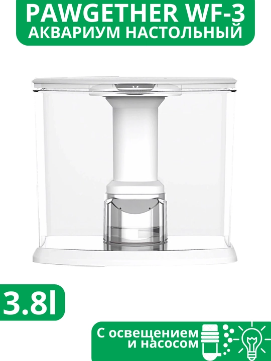 Pawgather stol usti baliq akvariumi, yoritilgan va filtrlangan, 3 dan 11 litrgacha - 