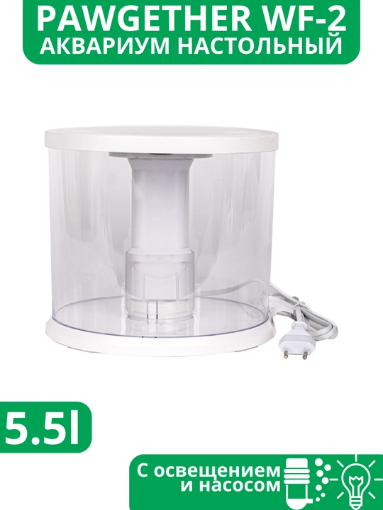 Pawgather stol usti baliq akvariumi, yoritilgan va filtrlangan, 3 dan 11 litrgacha - 