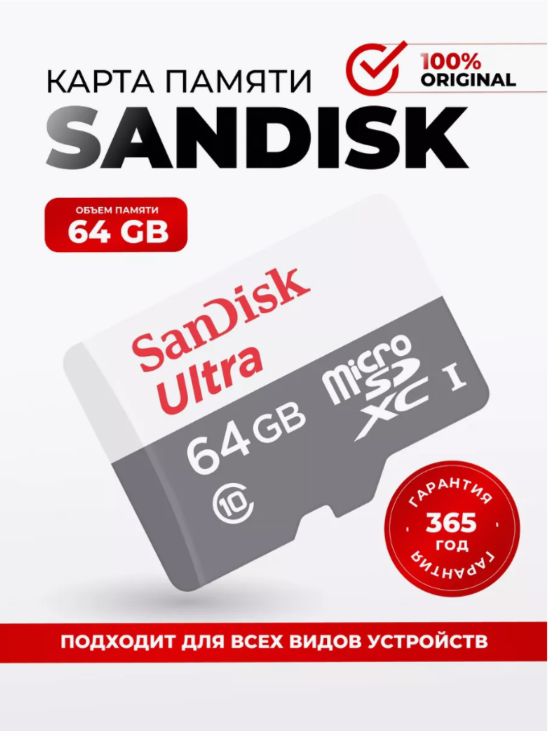 Флешка Sandisk 32 ГБ, 64 ГБ, 128 ГБ, 256 ГБ, для фотоаппарата, телефона ...