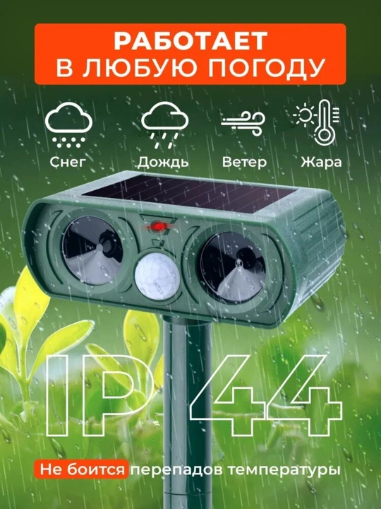 Kemiruvchilar, mollar, ilonlar, itlar, kalamushlar, sichqonlarning ultratovushli kovucusi