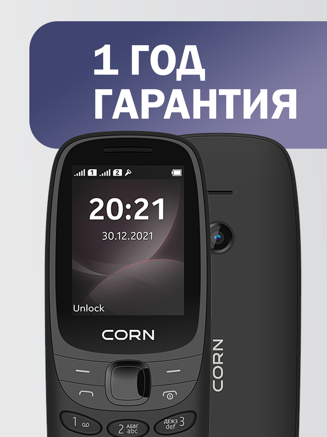 Кнопочный телефон CORN M243 купить по низким ценам в интернет-магазине ...
