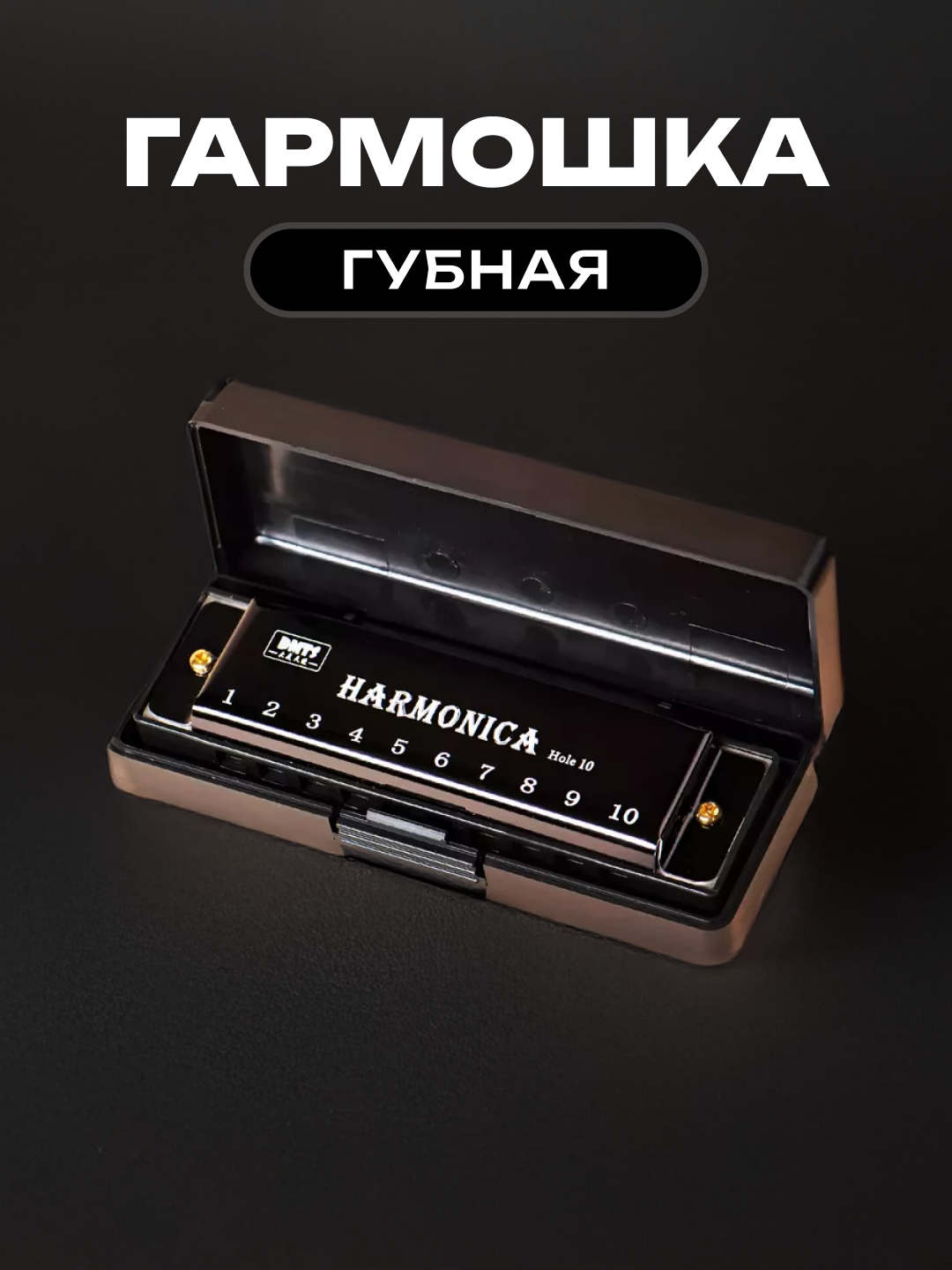 Черный