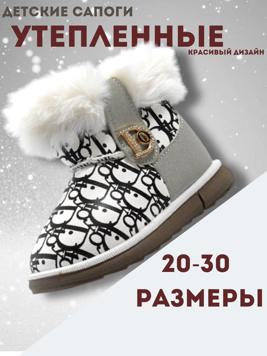 Зимние детские сапоги, для девочек, с молнией