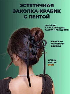 Черный