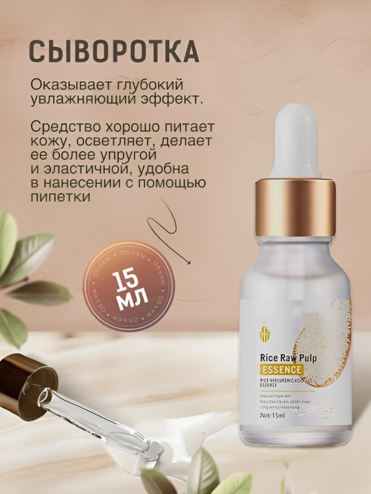 Bioaqua Rice kosmetik va so'vg'alar to'plami