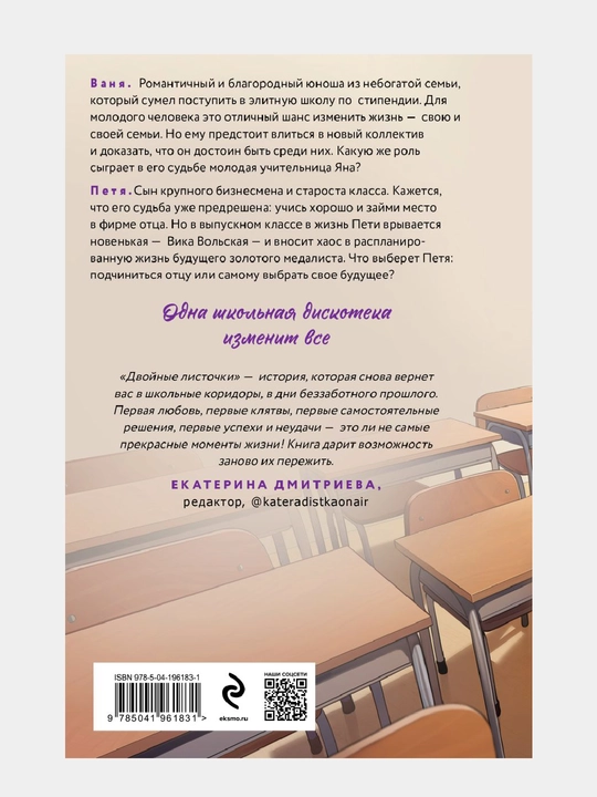 Двойные листочки