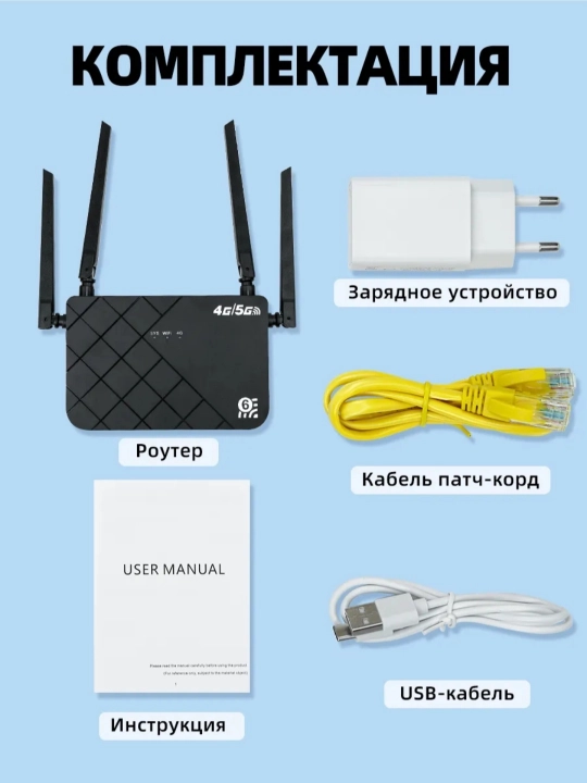Wi-Fi router CPE, 3G, 4G+, SIM karta bilan ishlidi
