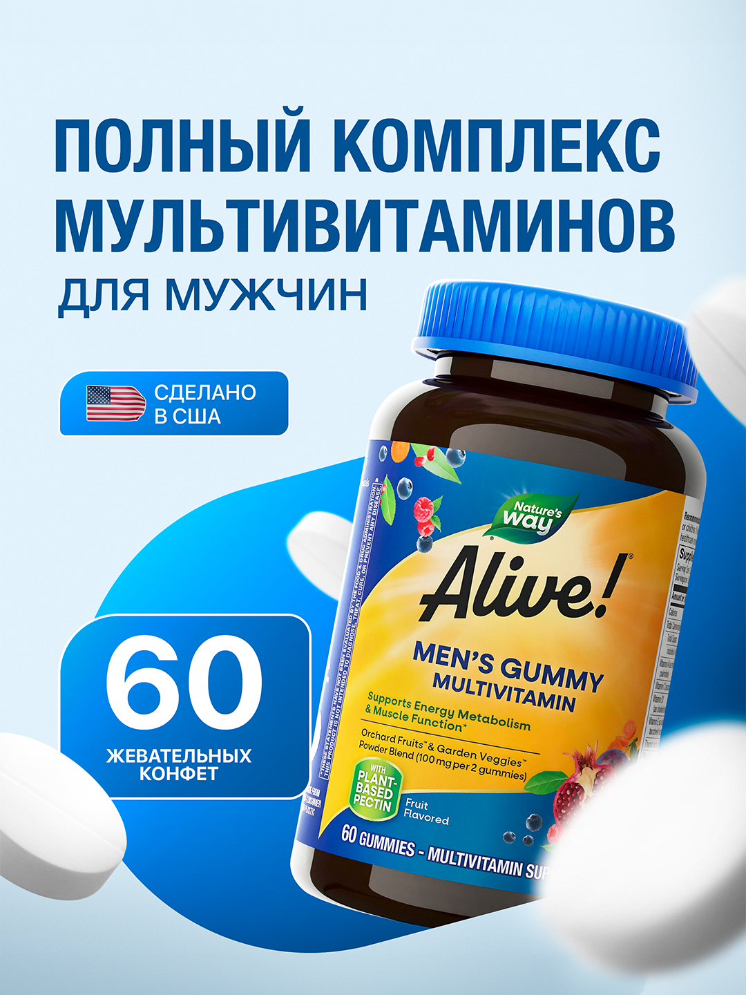 Полный комплекс мультивитаминов для мужчин купить по низким ценам в ...