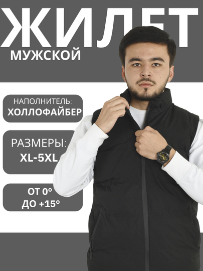 Жилетка мужская, демисезонная, водоотталкивающая - 