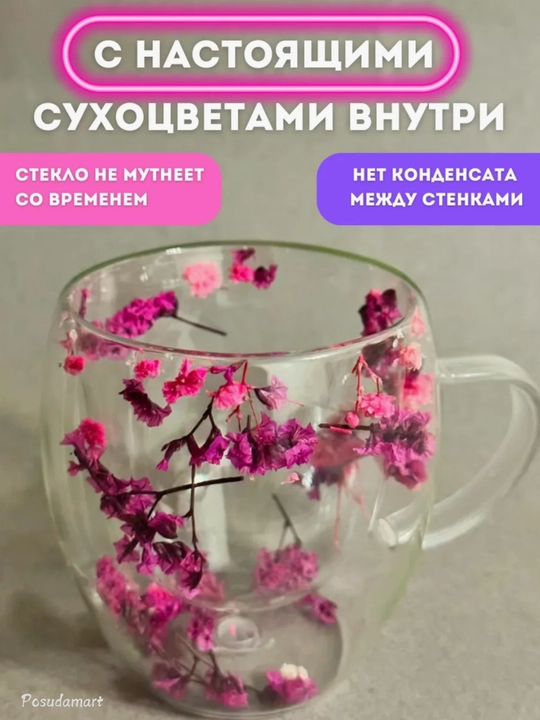 Shisha krujka, ikki devorli va gulli
