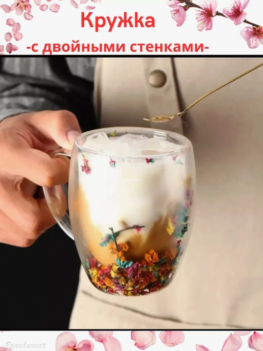 Shisha krujka, ikki devorli va gulli