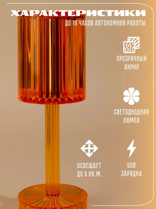 Kristall, LED, stol chirog‘i, sensorli boshqaruv, xona chirog‘i, RGB bilan