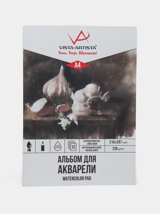 "VISTA-ARTISTA" альбом для акварели, 230 г/м2, 12 листов, SWB-02 q0000039916 - 