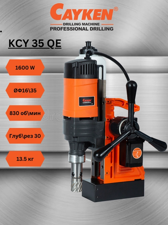 CAYKEN KCY-35QE magnit asosli avtomatik parmalash stanogi, 35 mm, 1600 Vt