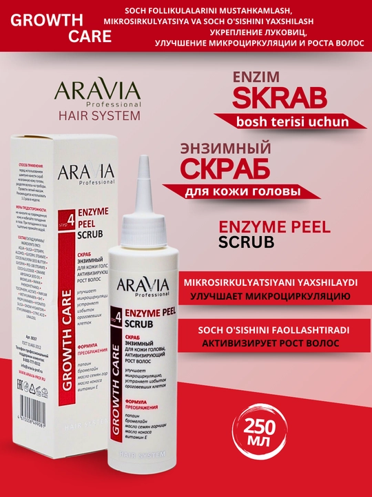 Скраб энзимный для кожи головы, активизирующий рост волос Enzyme Peel Scrub, Aravia 150 мл - 
