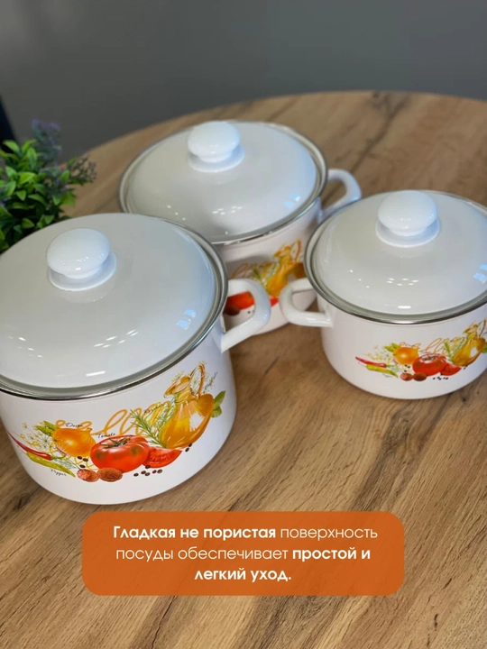 Набор кухонной посуды, набор эмалированных кастрюли, с крышкой, объемом 2-3-4,5 литра