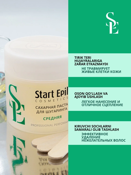 Шугаринг для депиляции, сахарная паста для депиляции, шугаринг Start Epil, 400 г, 750 г