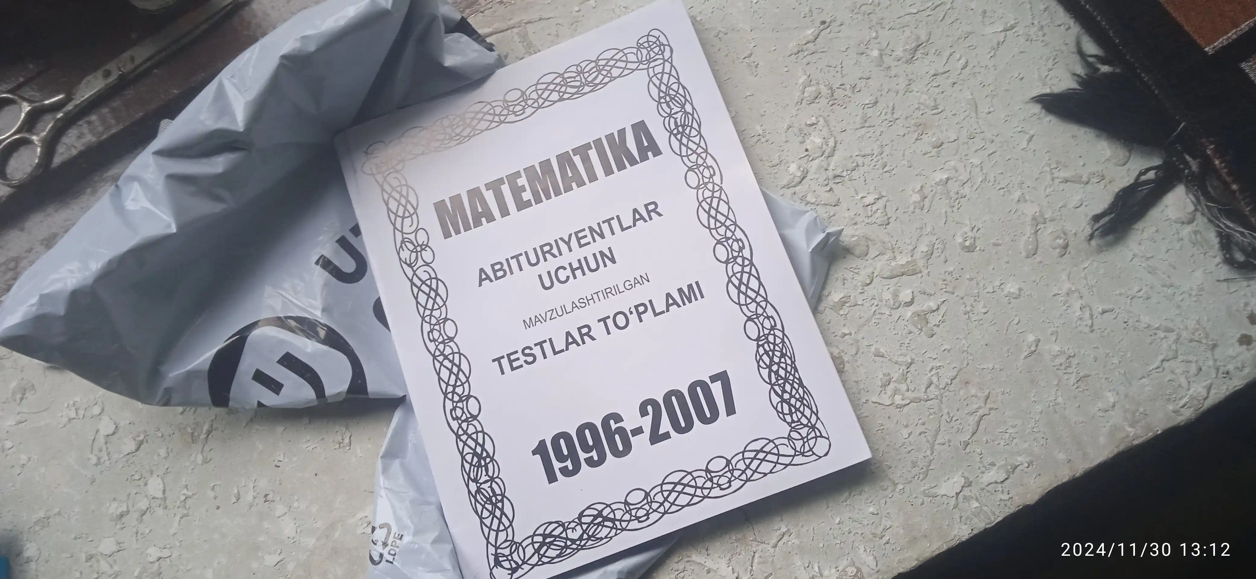 Математика мастер, сборник тестов 1996-2007, пособие для абитуриентов на русском