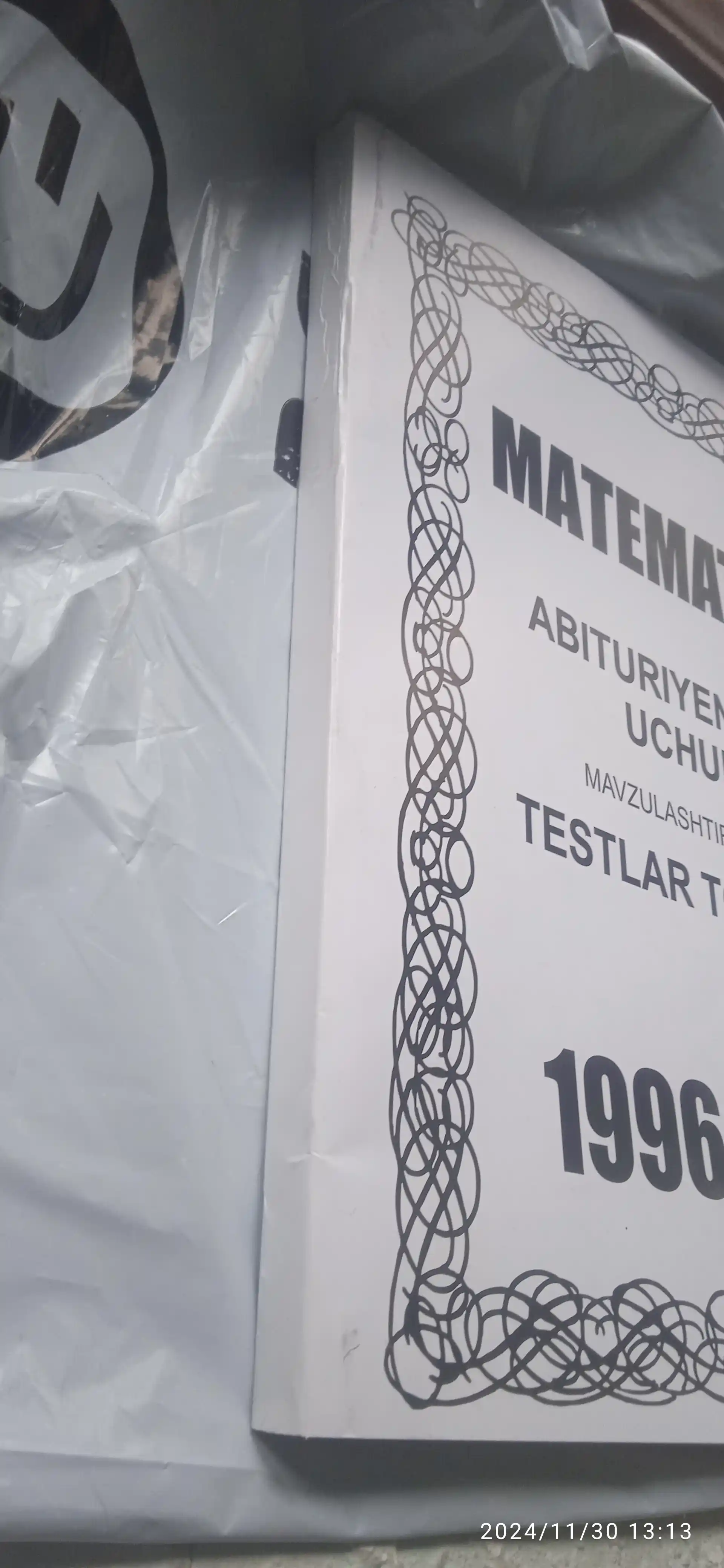 Математика мастер, сборник тестов 1996-2007, пособие для абитуриентов на русском