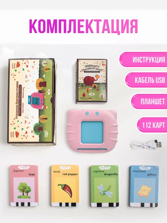 Nutq kartasi, ingliz va rus tillarini o'rgatish uchun rivojlantiruvchi o'yinchoq