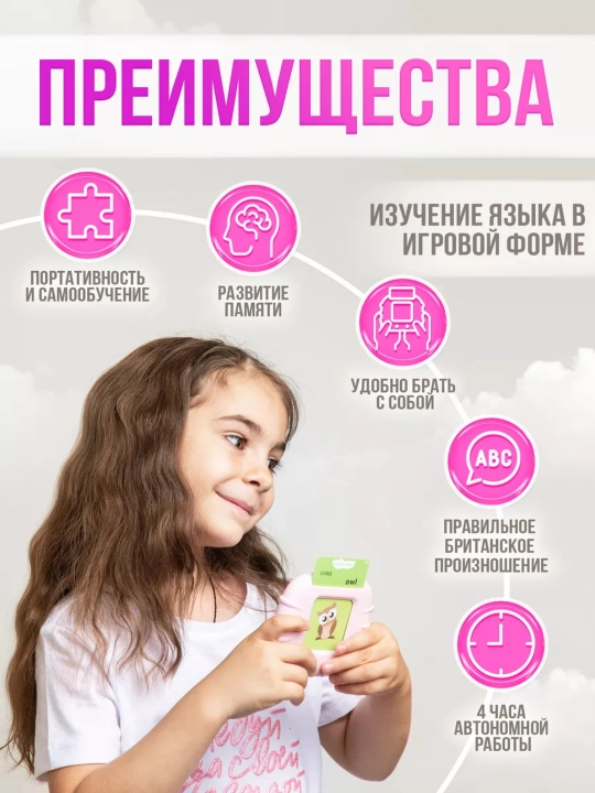 Nutq kartasi, ingliz va rus tillarini o'rgatish uchun rivojlantiruvchi o'yinchoq