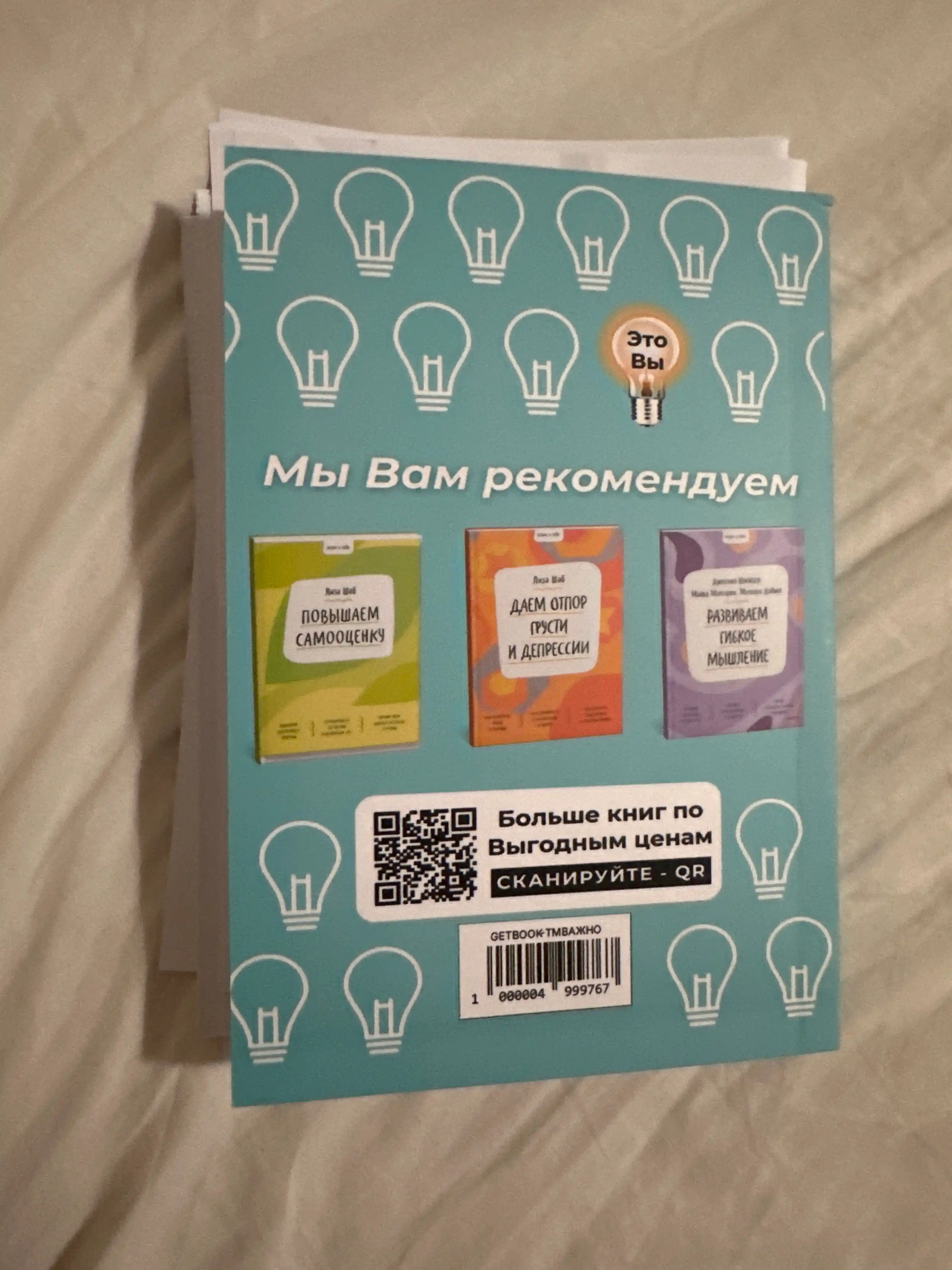 Твое мнение важно, Эмили Робертс
