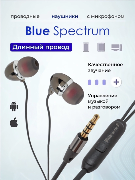 Проводные наушники с микрофоном и присоской для Samsung, Redmi, XIOMI, HONOR и компьютеров