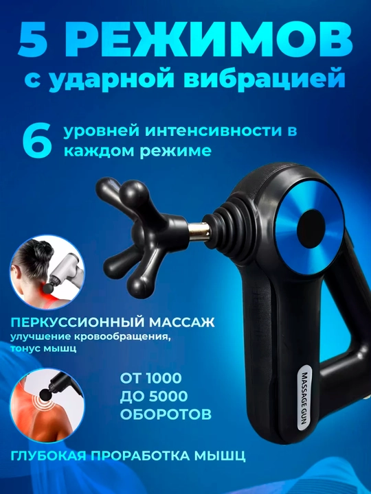 Bel, oyoq va tana uchun elektr massajor, 12 xil nasadkali