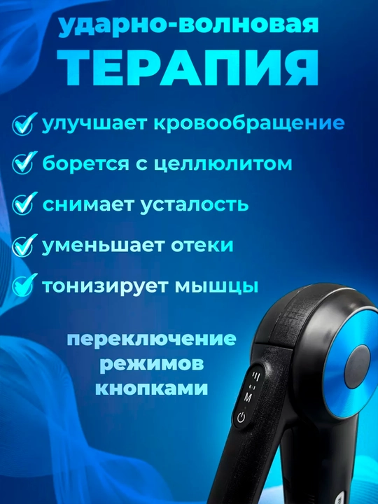 Bel, oyoq va tana uchun elektr massajor, 12 xil nasadkali