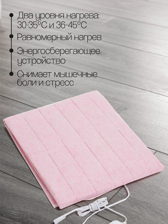 Электропростынь, двуспальная с инфракрасным подогревом, 160 * 120 см, Турция