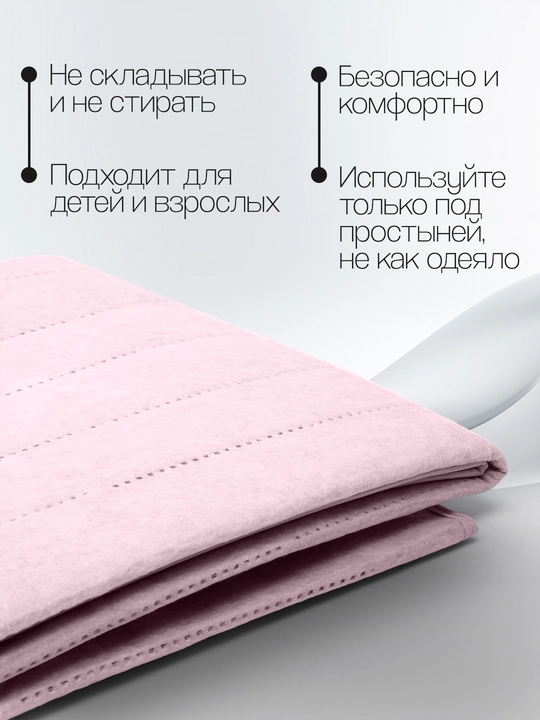 Электропростынь, двуспальная с инфракрасным подогревом, 160 * 120 см, Турция