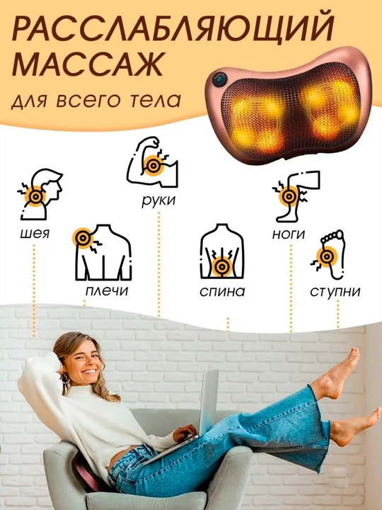 Роликовый массажер, подушка для шеи и плеч
