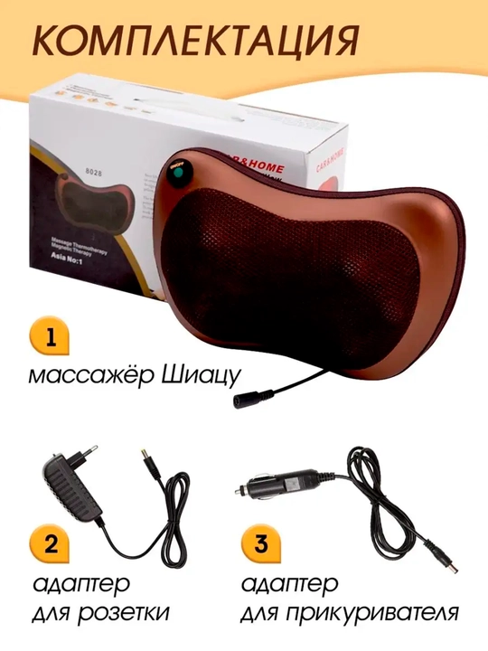 Роликовый массажер, подушка для шеи и плеч