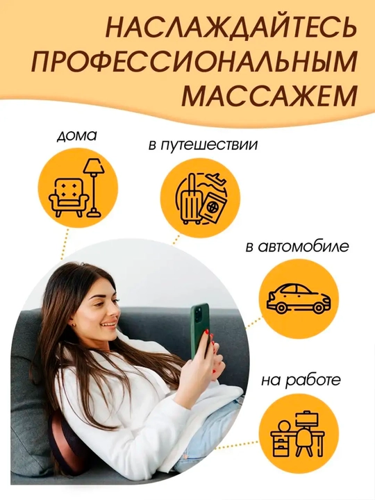 Роликовый массажер, подушка для шеи и плеч