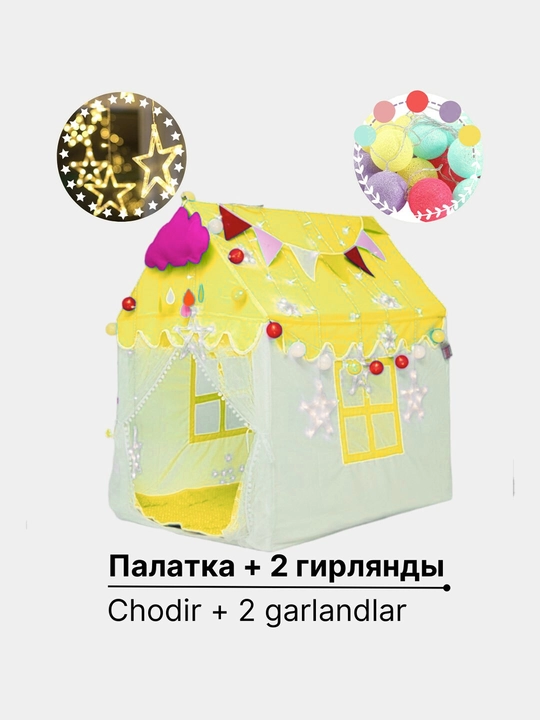 Bolalar chodiri, gulchambarli va gulchambarsiz chodir, sharlar