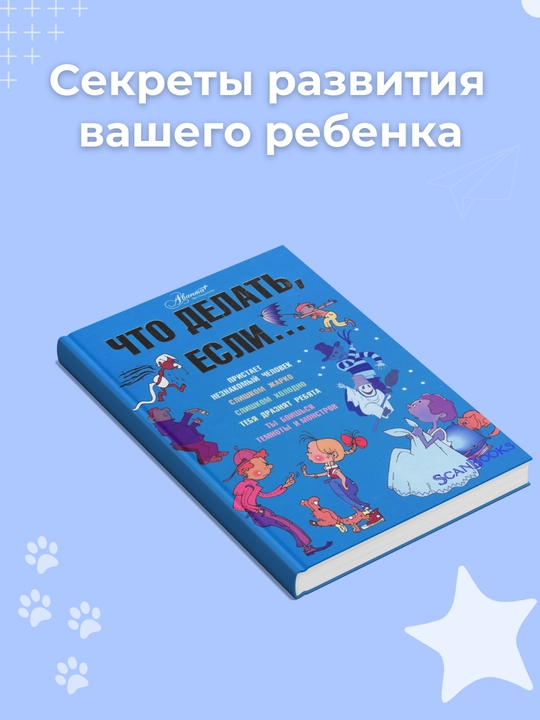 Chto delat' yesli..., Lyudmila Petranovskaya